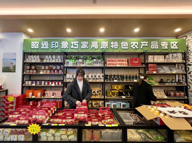 农产品销售